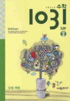 초등사고력 수학 1031 입문 : B (2010) - 도형 · 측정